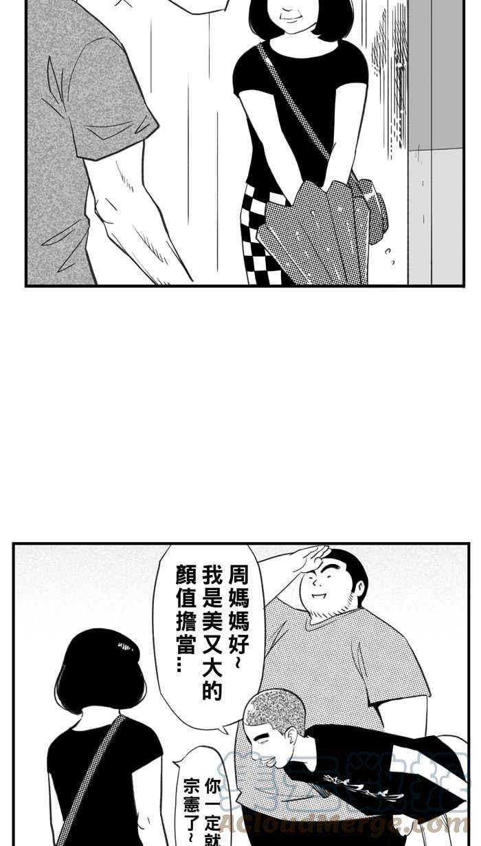 宅男打篮球第329话 非职业倦怠 PART2