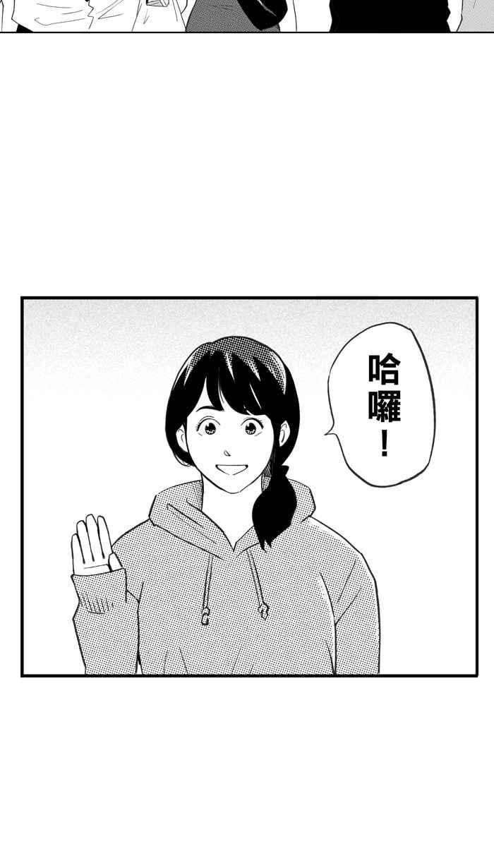 宅男打篮球第329话 非职业倦怠 PART2