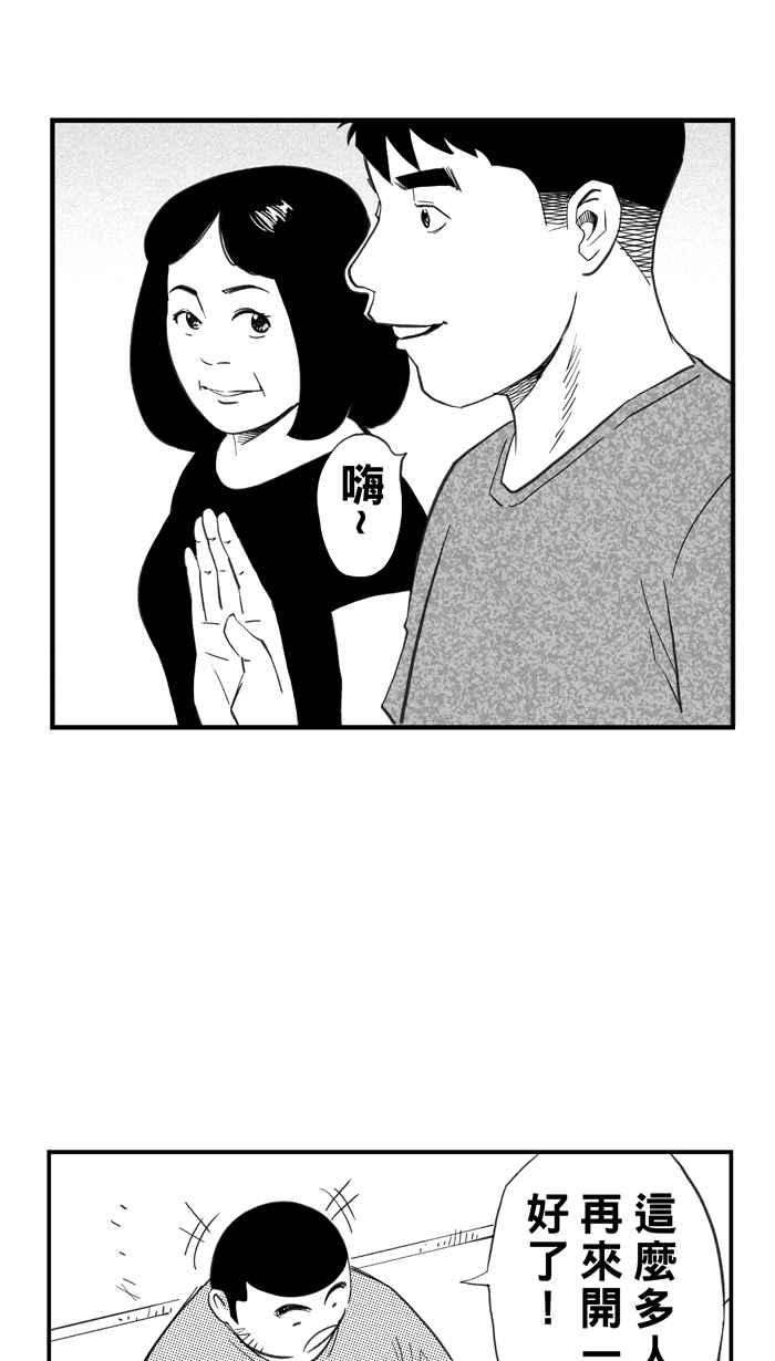 宅男打篮球第329话 非职业倦怠 PART2