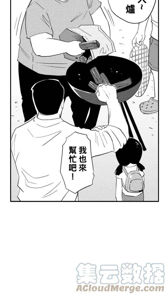 宅男打篮球第329话 非职业倦怠 PART2