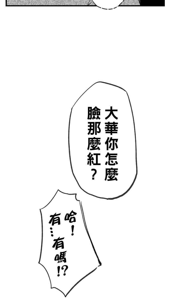 宅男打篮球第329话 非职业倦怠 PART2