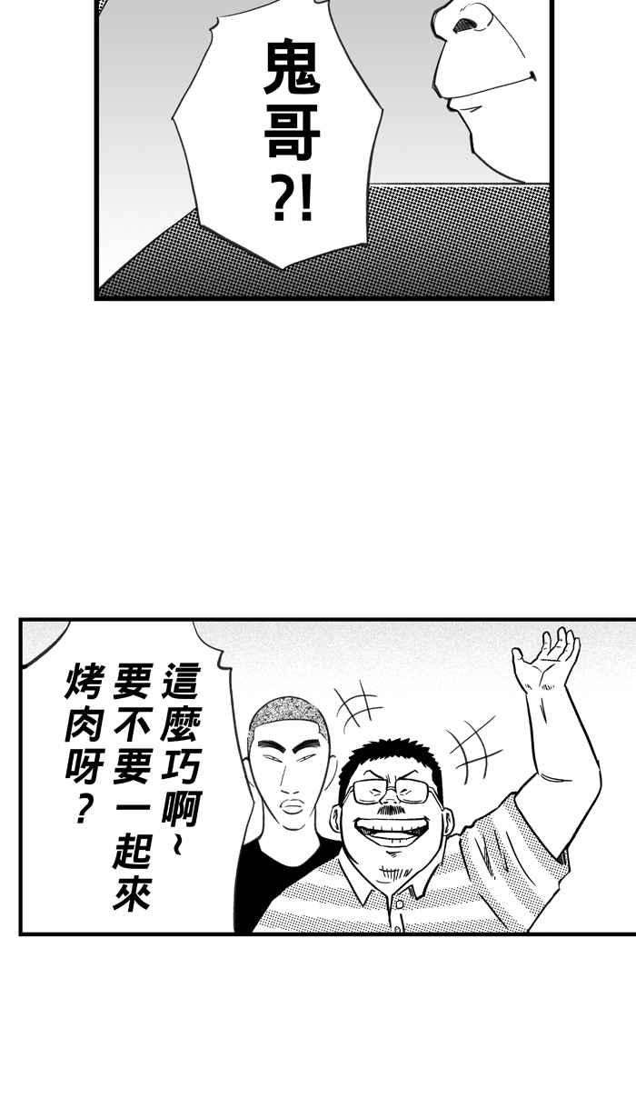 宅男打篮球第329话 非职业倦怠 PART2
