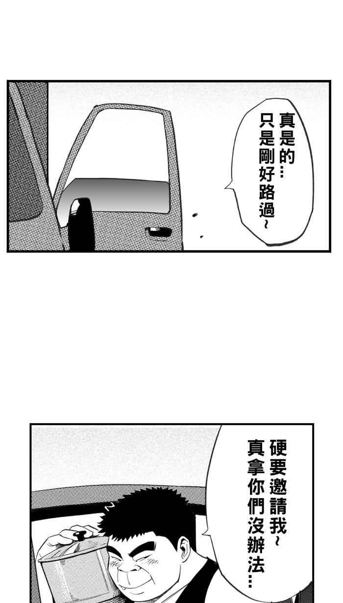 宅男打篮球第329话 非职业倦怠 PART2