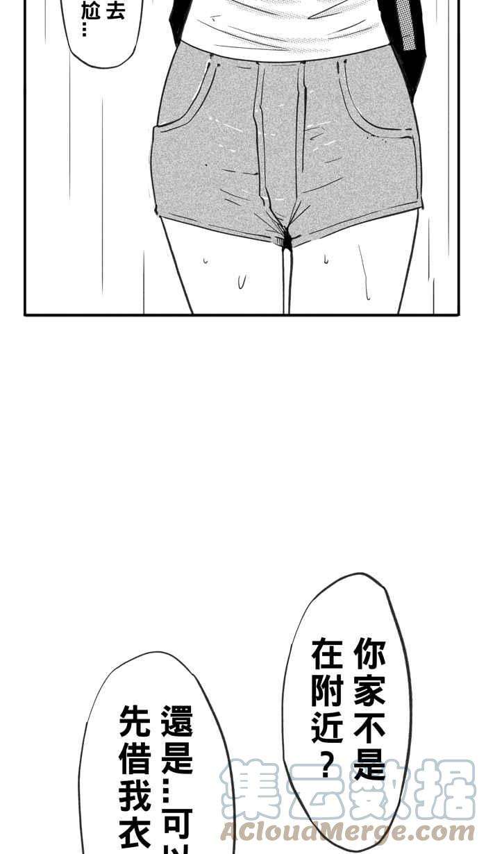 宅男打篮球第329话 非职业倦怠 PART2