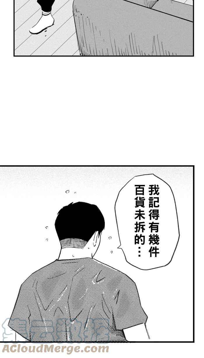 宅男打篮球第329话 非职业倦怠 PART2