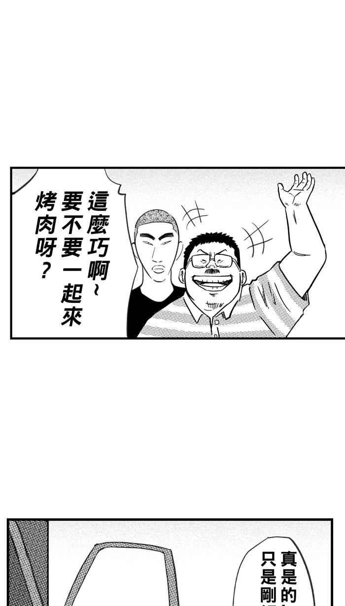 宅男打篮球第330话 非职业倦怠 PART3