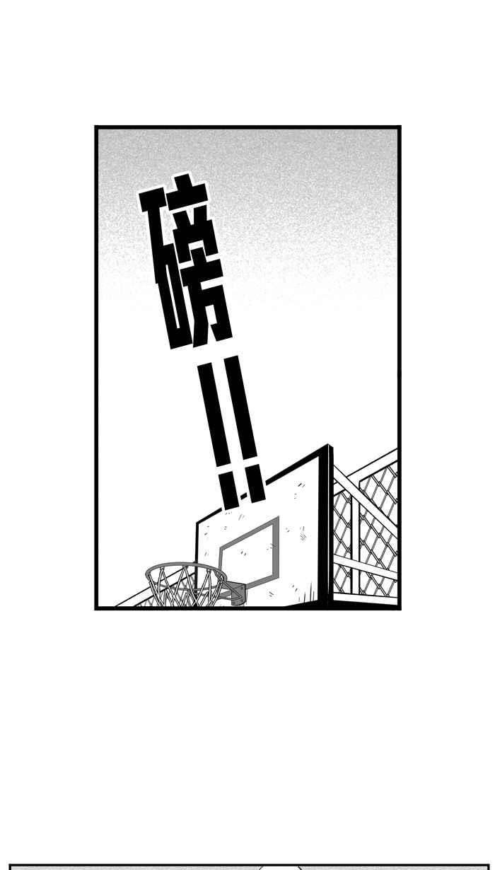 宅男打篮球第330话 非职业倦怠 PART3