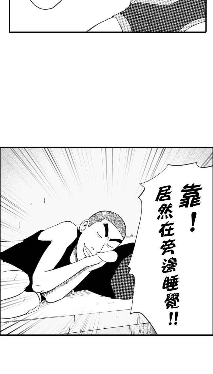 宅男打篮球第330话 非职业倦怠 PART3