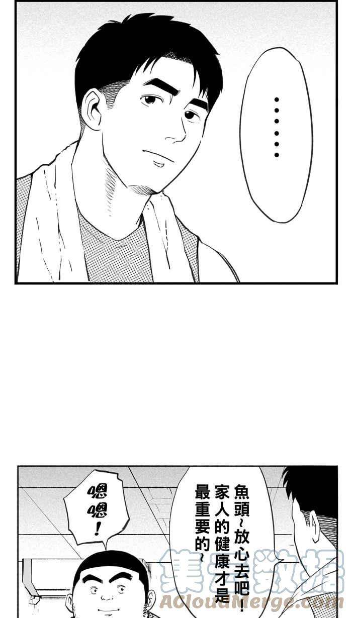 宅男打篮球第330话 非职业倦怠 PART3
