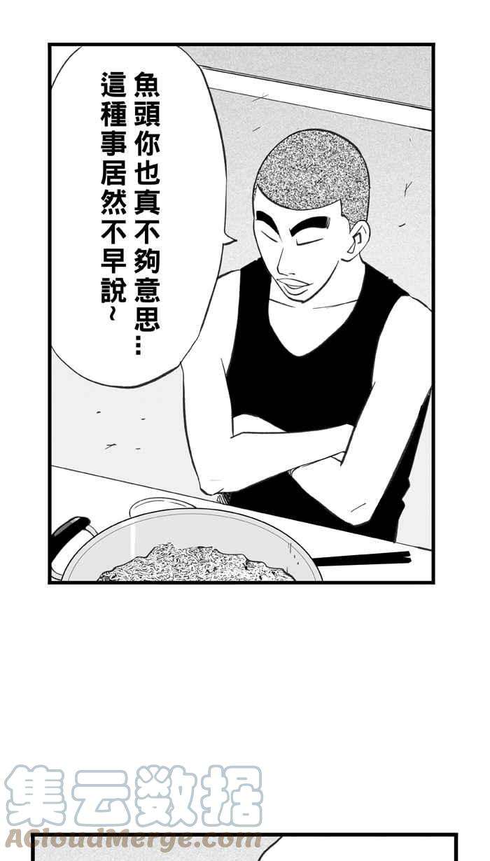 宅男打篮球第330话 非职业倦怠 PART3
