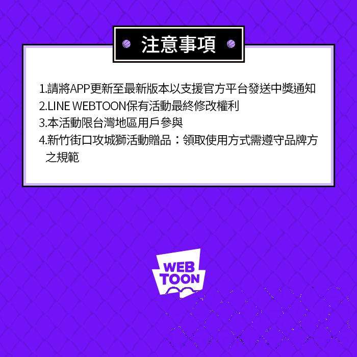 宅男打篮球休刊活动 即刻留言抽新竹街口攻城师联名主题周赛事门票！