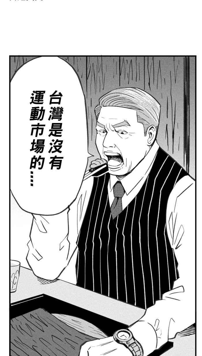 宅男打篮球五季话顾