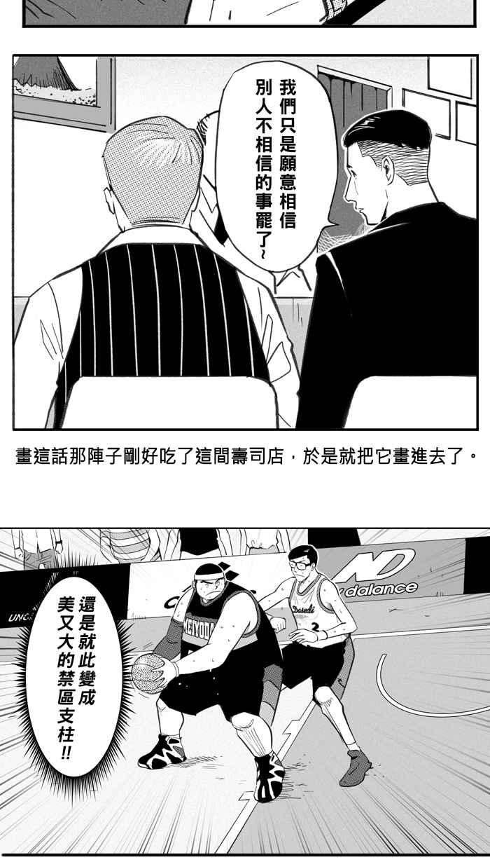 宅男打篮球五季话顾