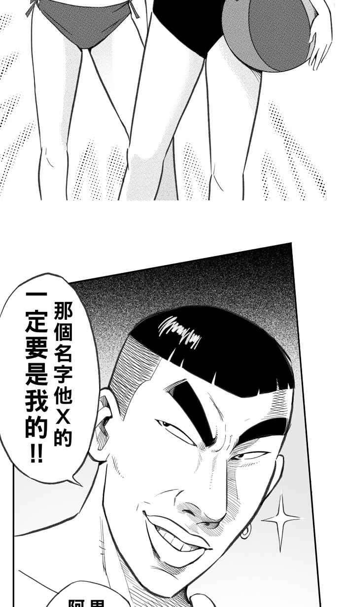 宅男打篮球五季话顾