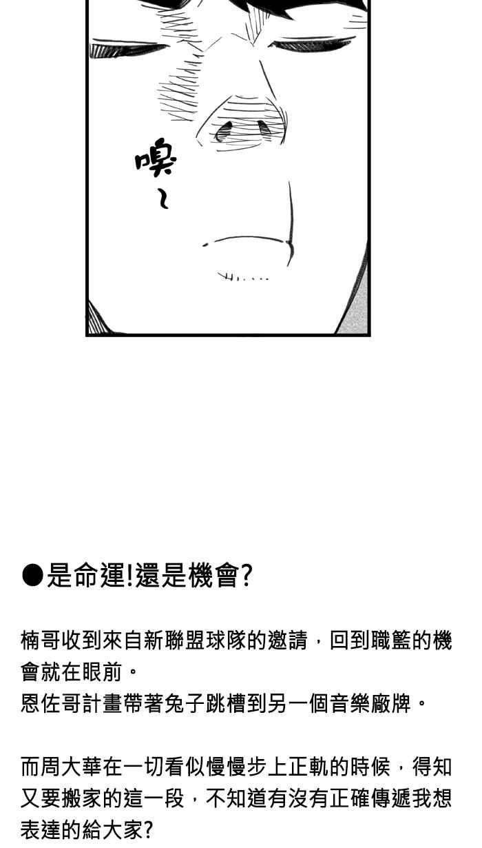 宅男打篮球五季话顾