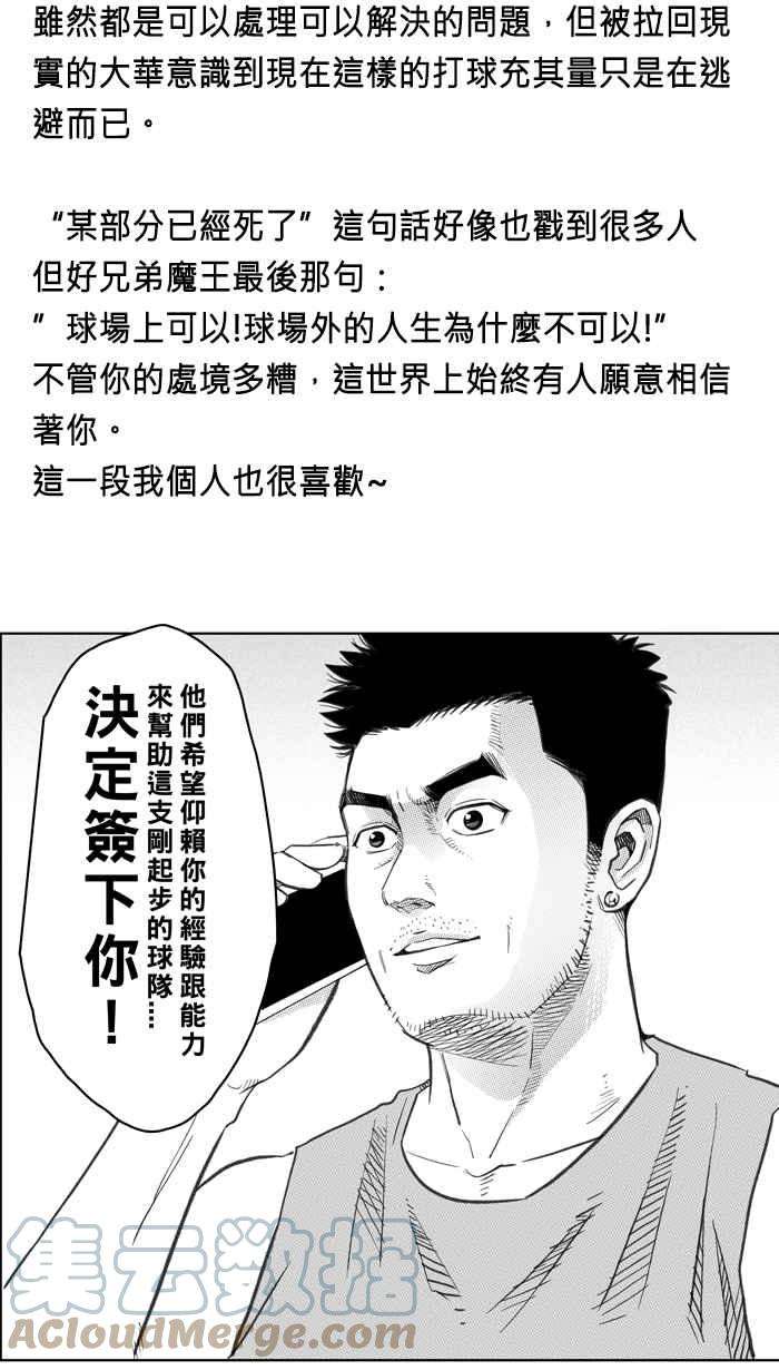 宅男打篮球五季话顾