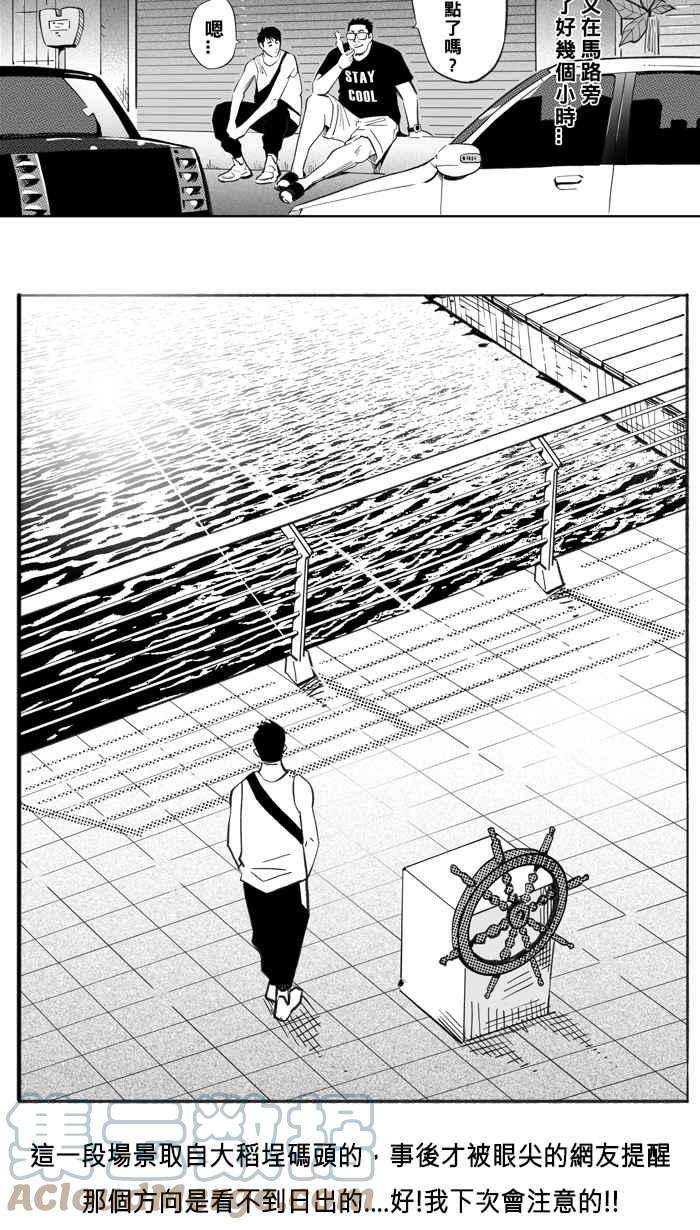 宅男打篮球五季话顾