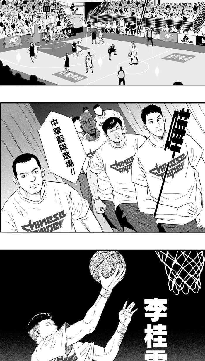 宅男打篮球五季话顾