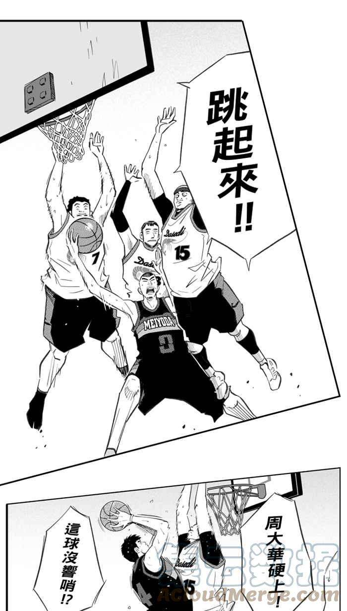 宅男打篮球五季话顾