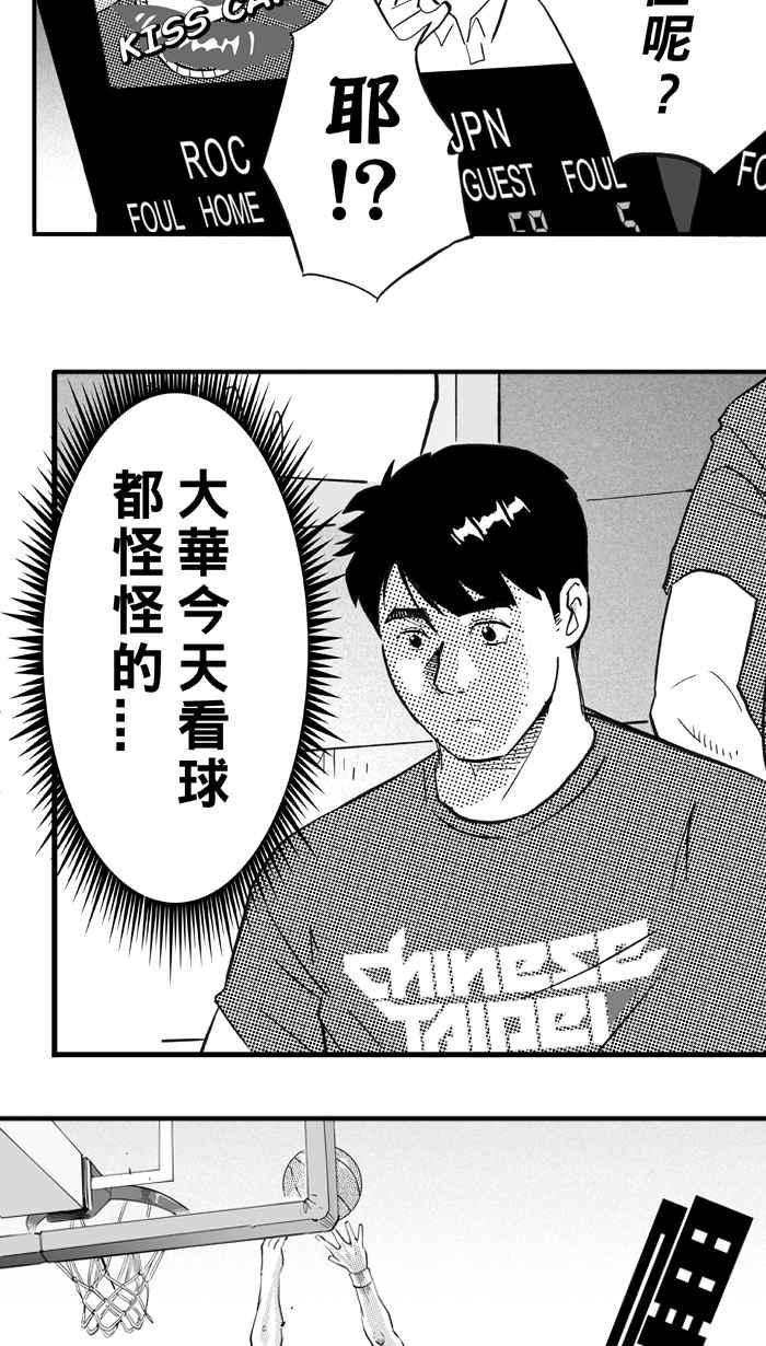 宅男打篮球五季话顾