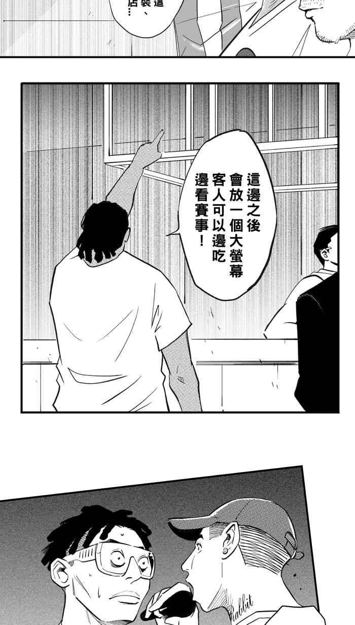 宅男打篮球五季话顾