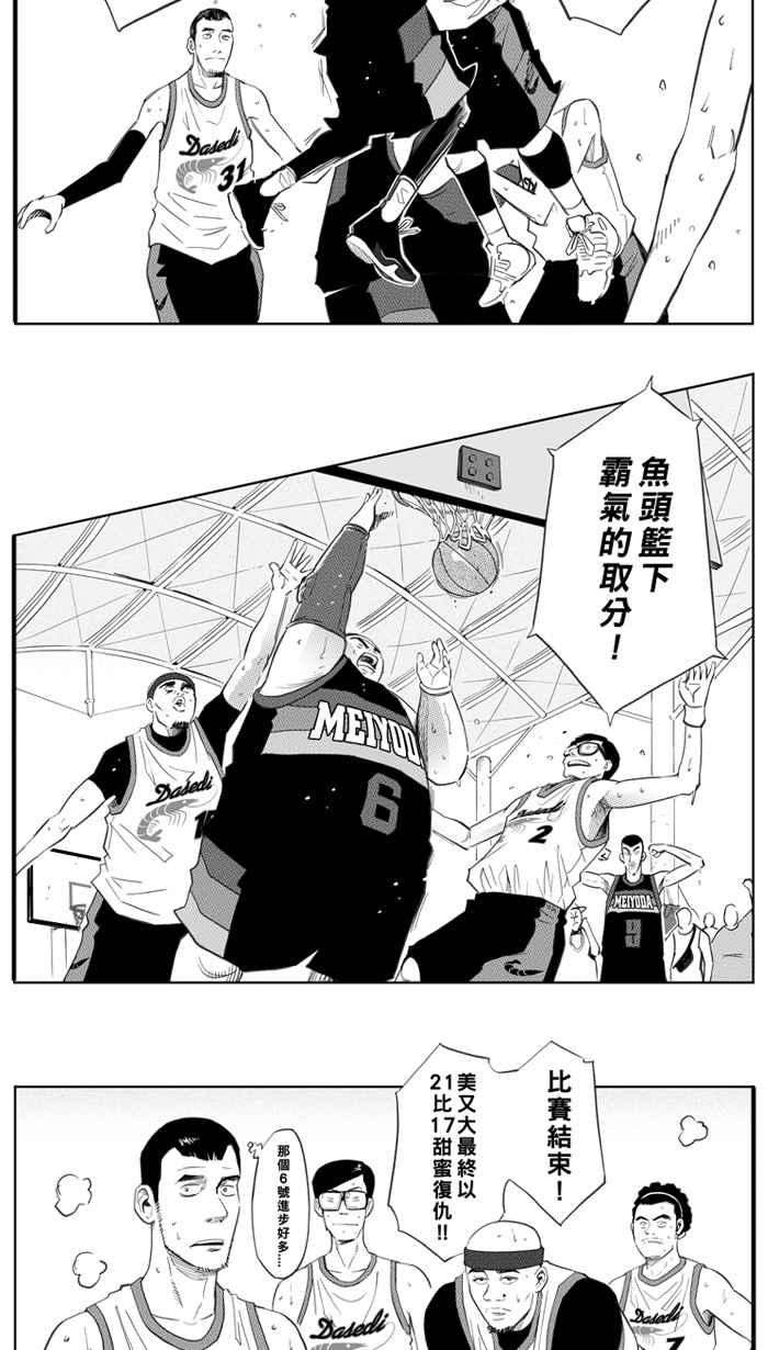 宅男打篮球五季话顾