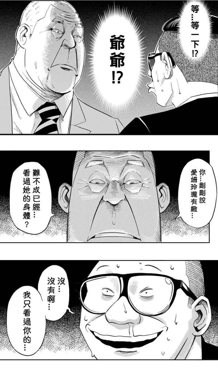 宅男打篮球五季话顾