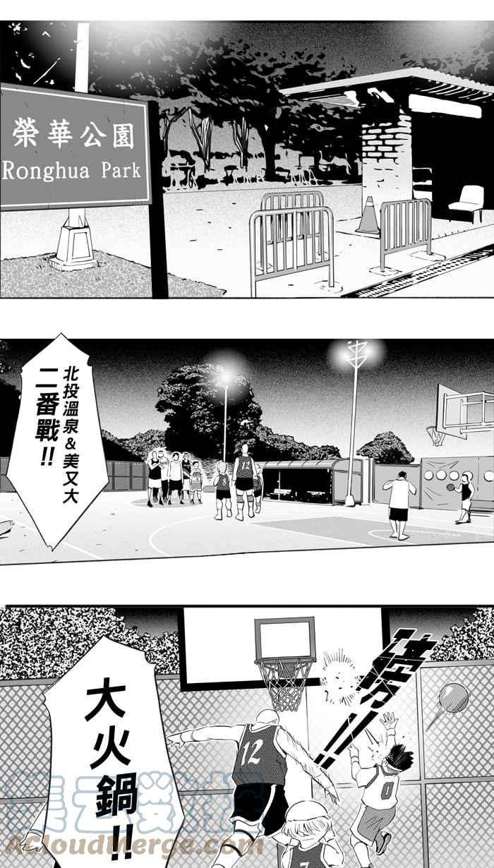 宅男打篮球五季话顾