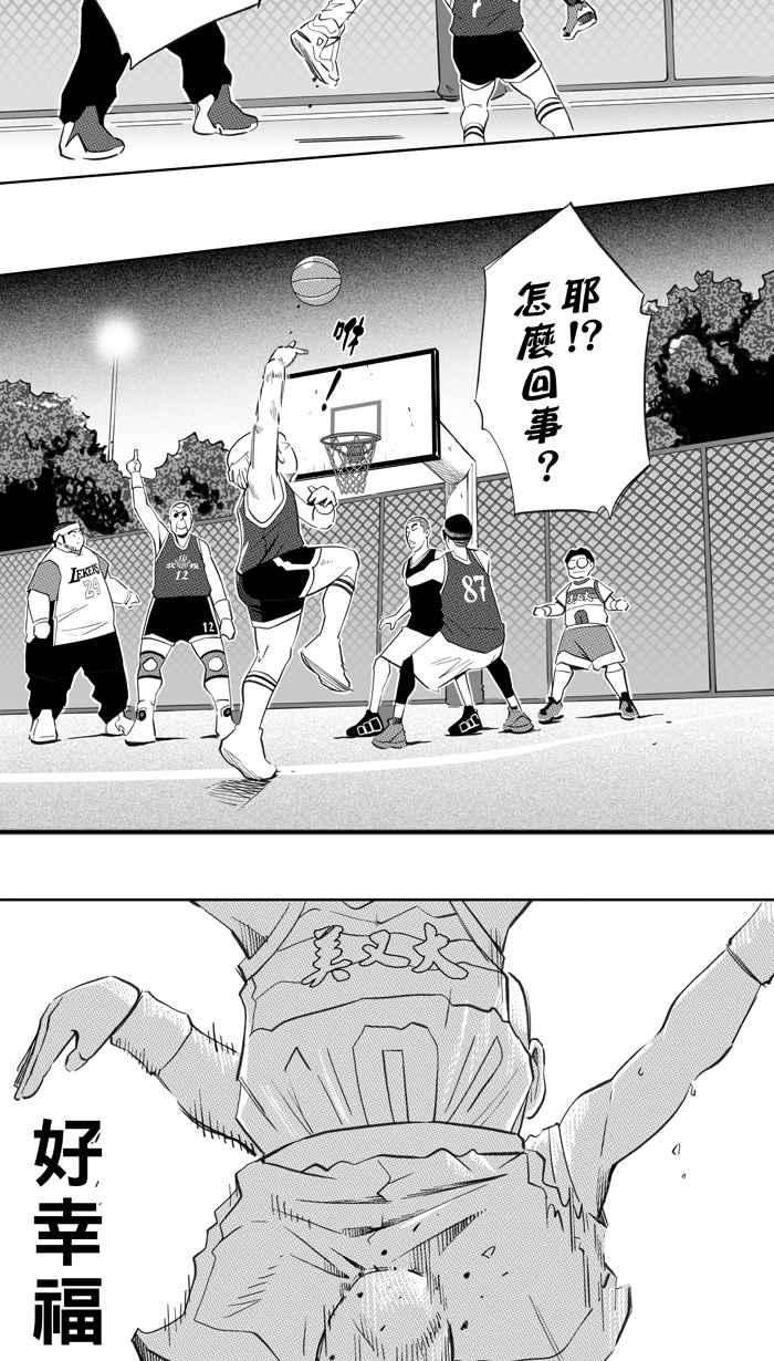 宅男打篮球五季话顾