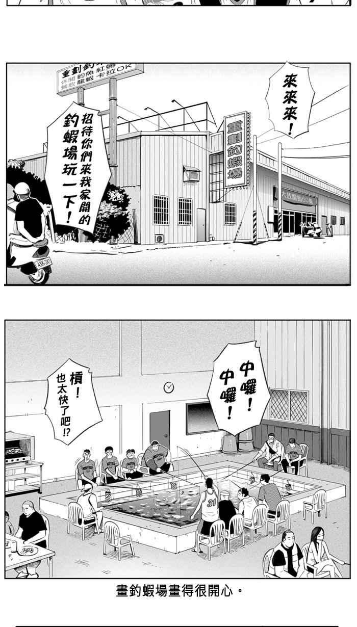 宅男打篮球五季话顾