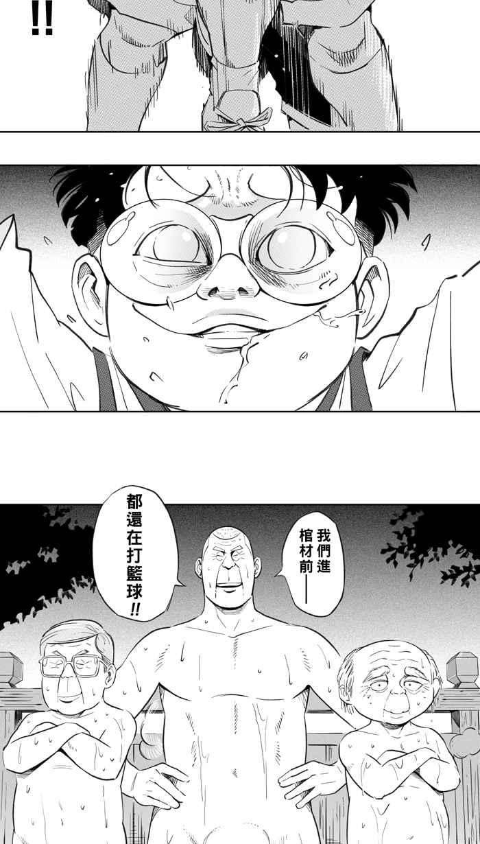 宅男打篮球五季话顾