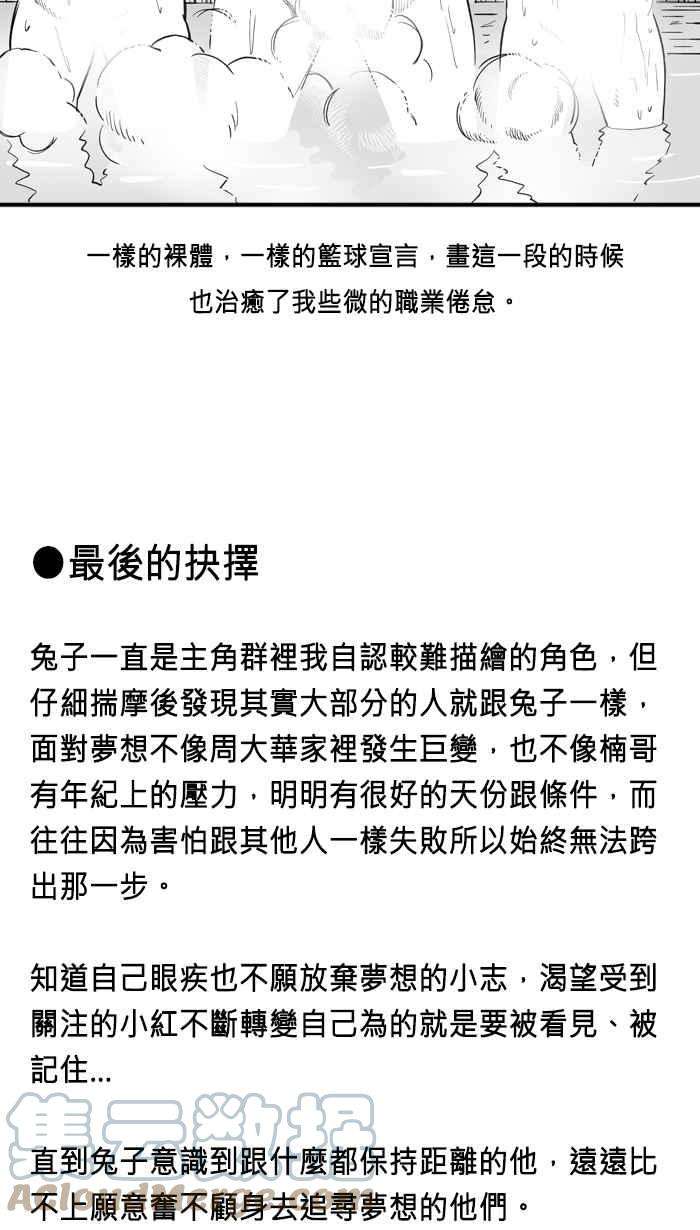 宅男打篮球五季话顾