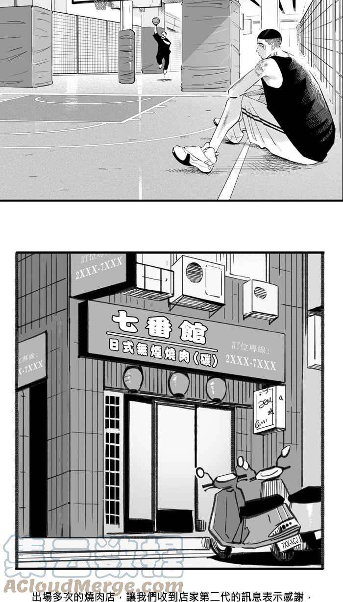 宅男打篮球五季话顾