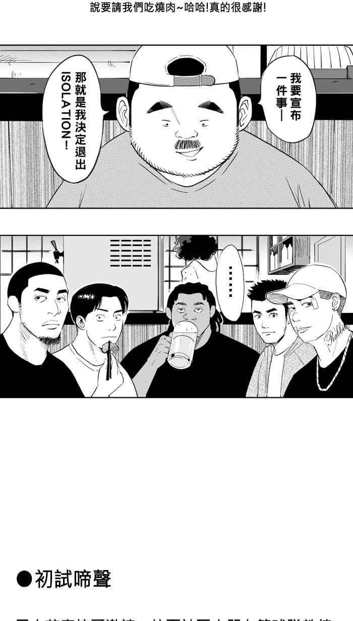 宅男打篮球五季话顾