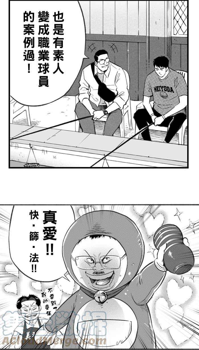 宅男打篮球五季话顾