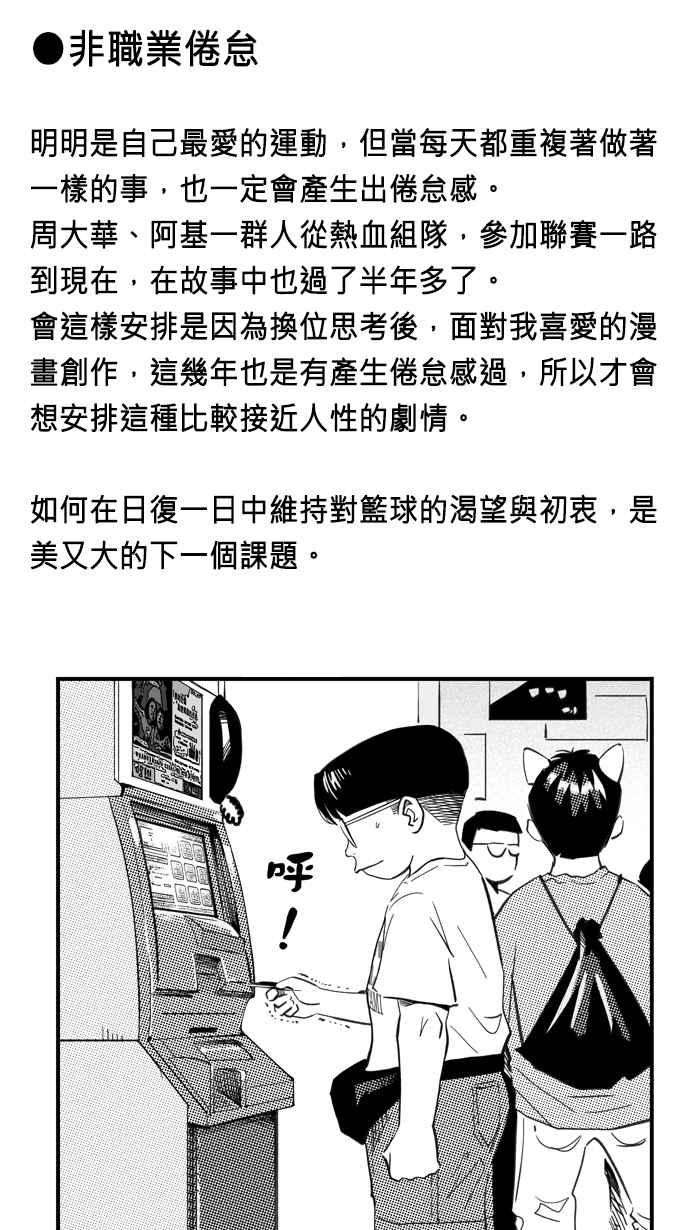 宅男打篮球五季话顾