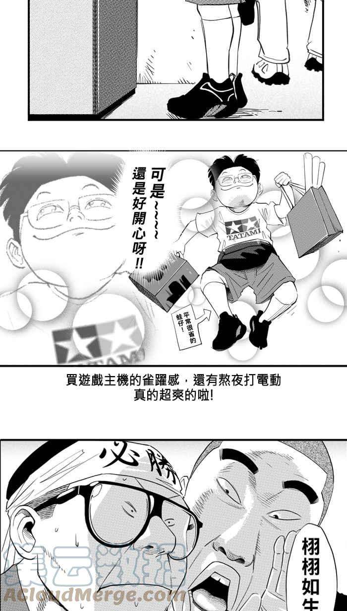 宅男打篮球五季话顾