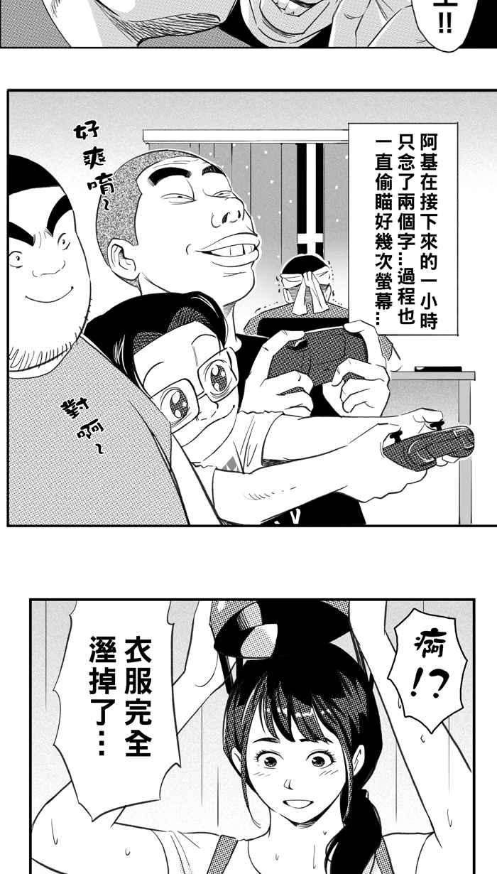 宅男打篮球五季话顾