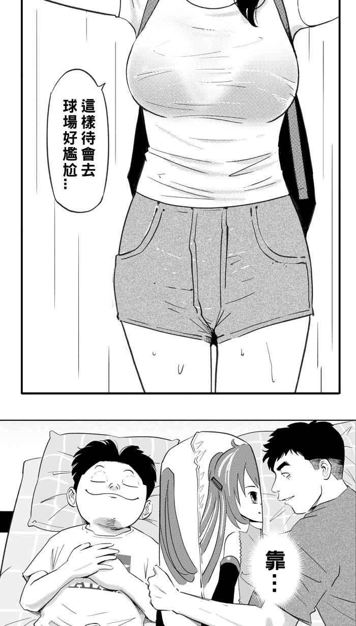 宅男打篮球五季话顾