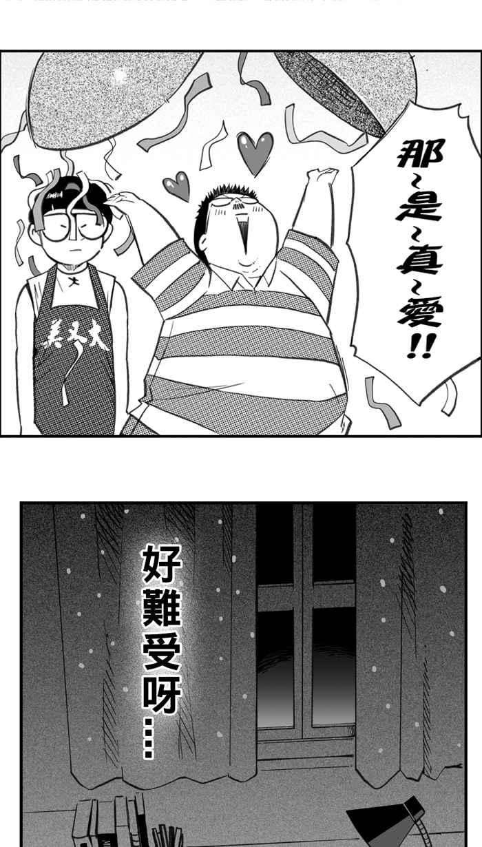 宅男打篮球五季话顾