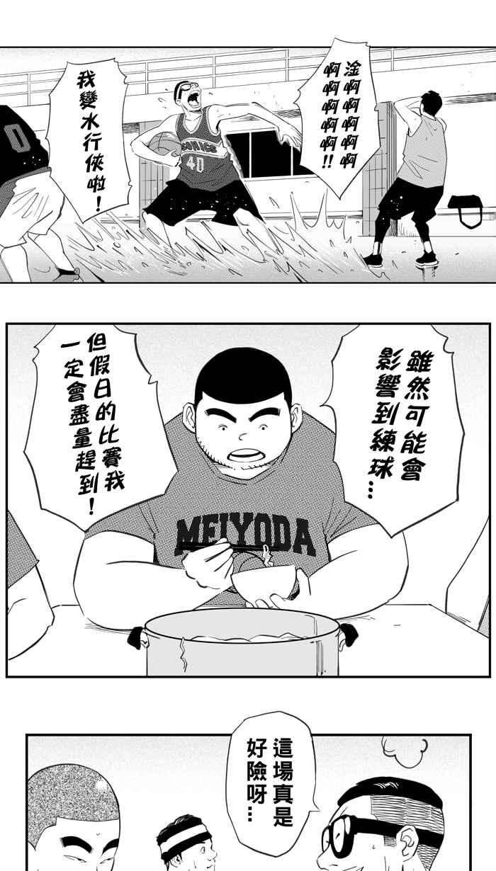 宅男打篮球五季话顾