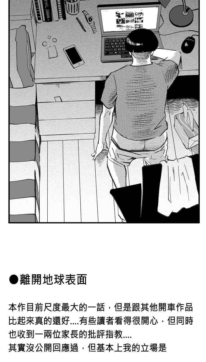 宅男打篮球五季话顾