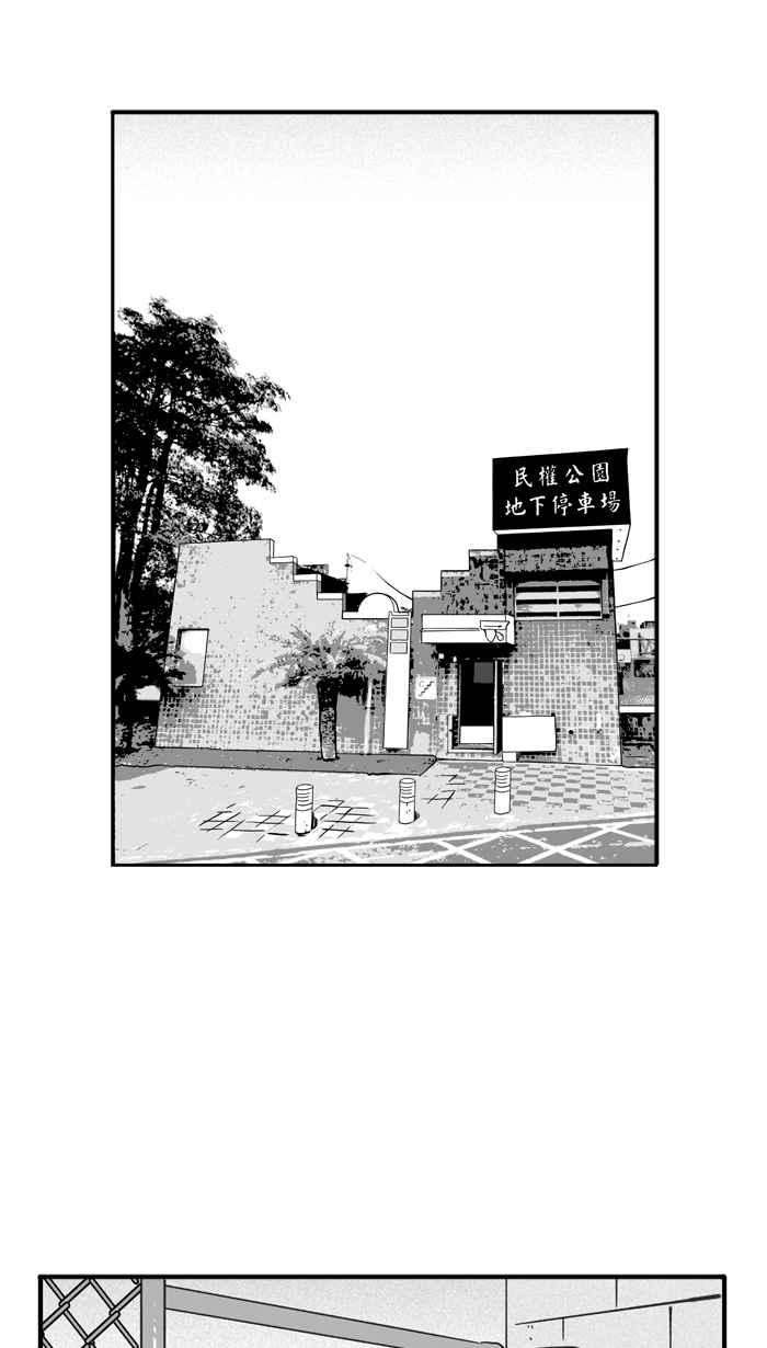 宅男打篮球第331话 男女授受不亲 PART1