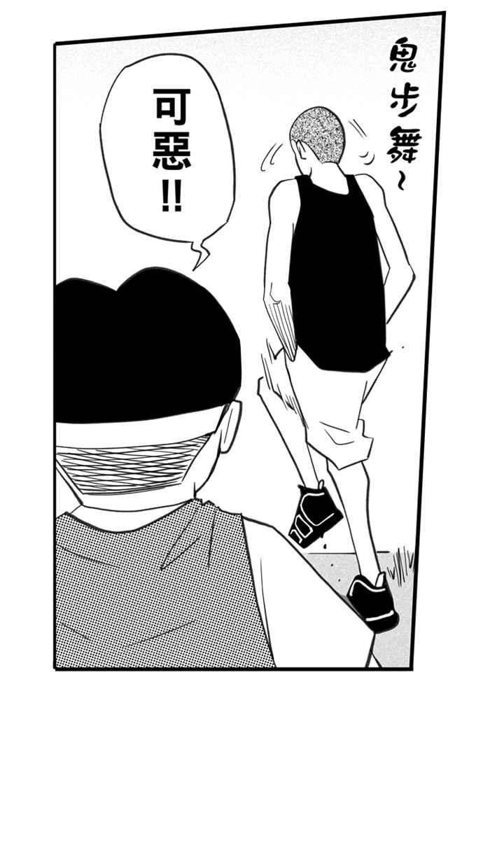 宅男打篮球第331话 男女授受不亲 PART1