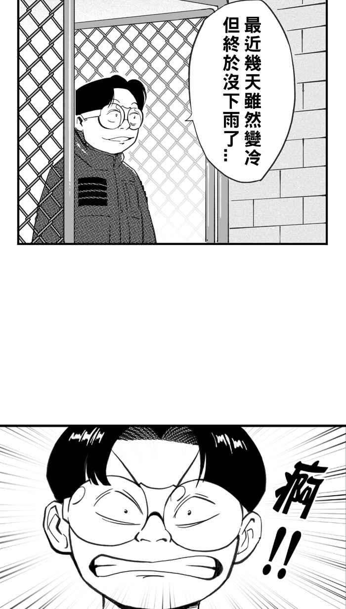 宅男打篮球第331话 男女授受不亲 PART1