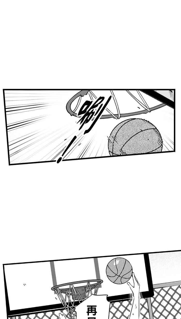 宅男打篮球第331话 男女授受不亲 PART1