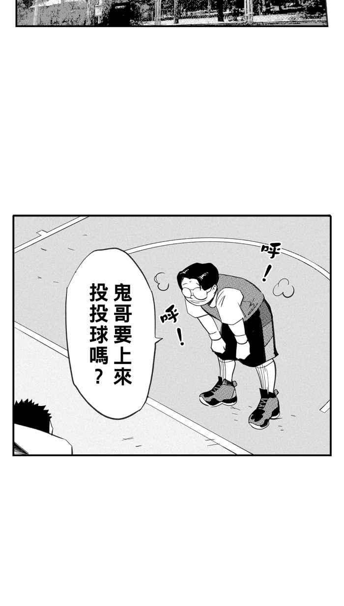 宅男打篮球第331话 男女授受不亲 PART1