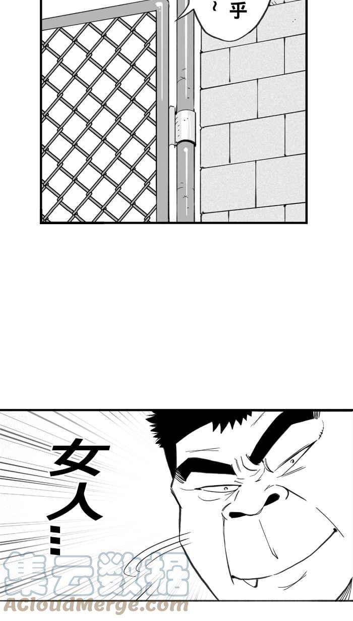 宅男打篮球第331话 男女授受不亲 PART1