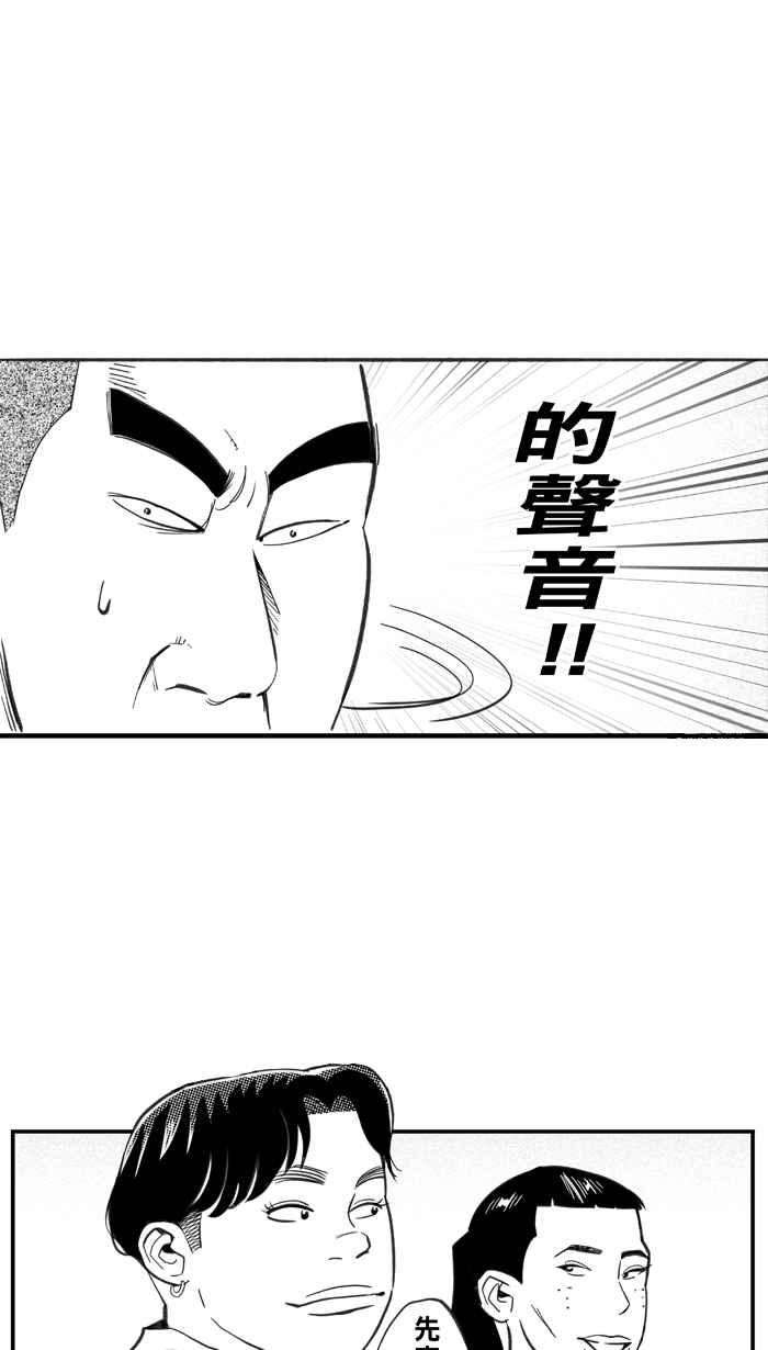 宅男打篮球第331话 男女授受不亲 PART1