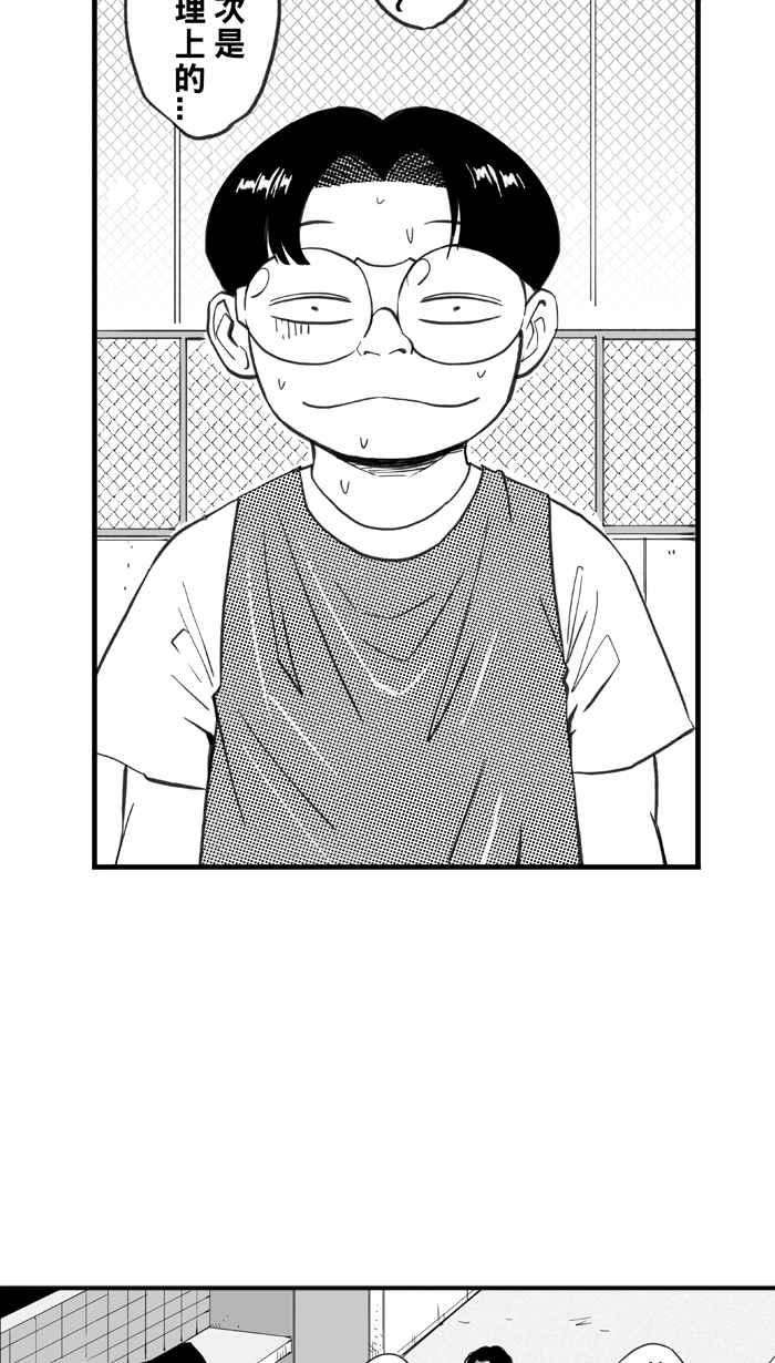 宅男打篮球第331话 男女授受不亲 PART1